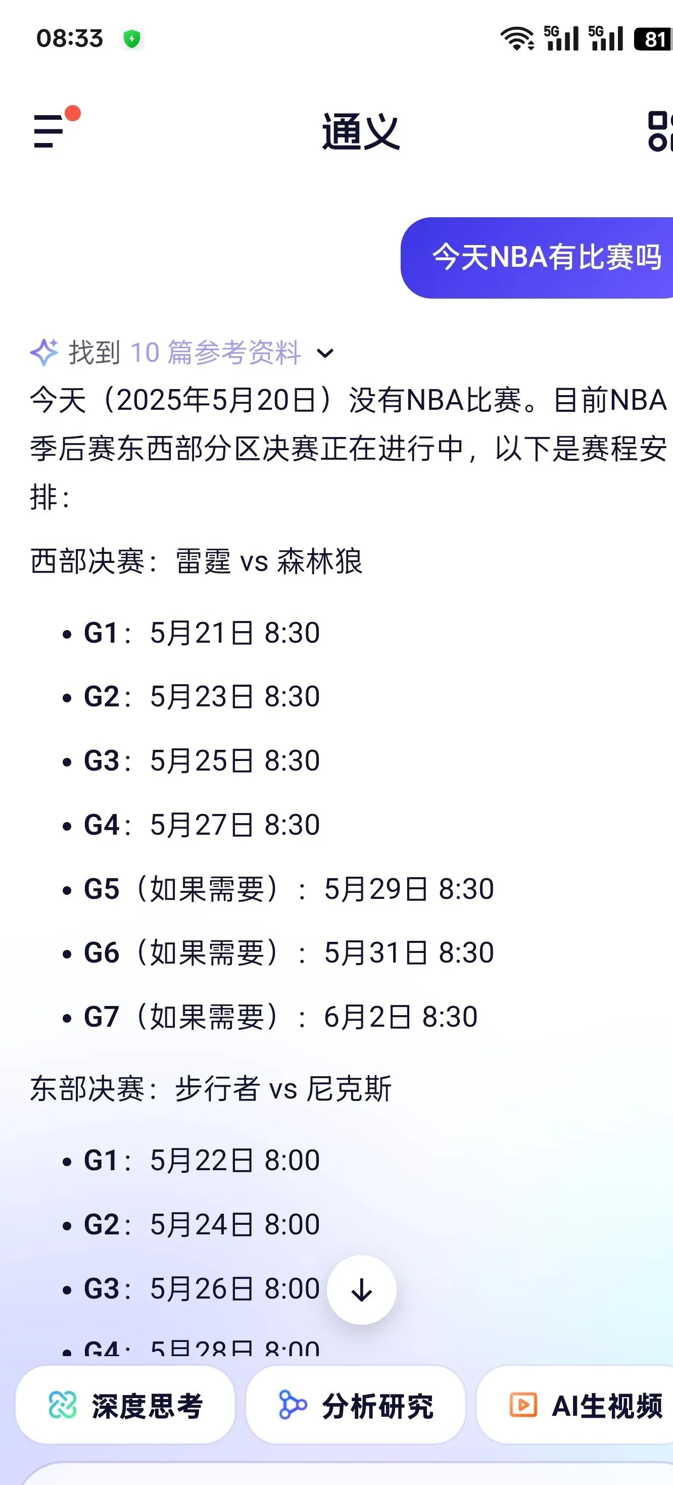 关于今夜NBA常规赛传出新动向；国际米兰状态回暖；管理层表态：赛场秩序良好；控场能力受关注的信息
