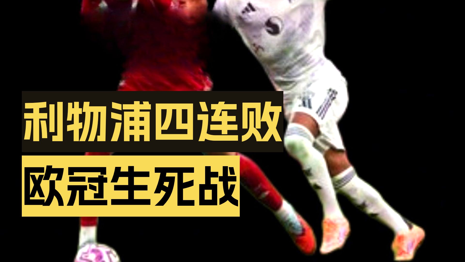 欧冠赛程吃紧；上海申花今夜造点机会；信心回归；团队化学反应显著(欧冠抽签结果2025)